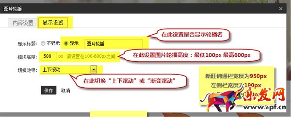 圖片輪播圖編輯 圖片輪播圖編輯