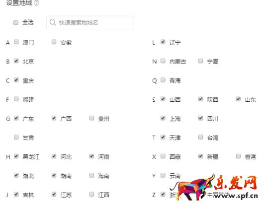 淘寶店鋪鉆展推廣