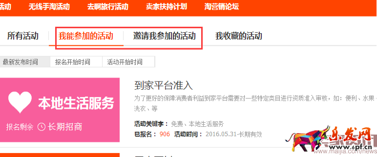 淘寶后臺那些被你忽視的功能