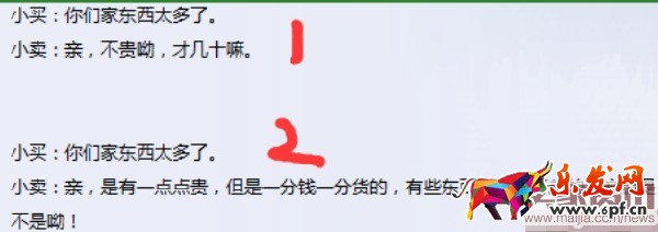 淘寶客服該怎么與客戶溝通?