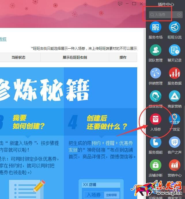 還在用短信?天貓活動預熱神器入場券