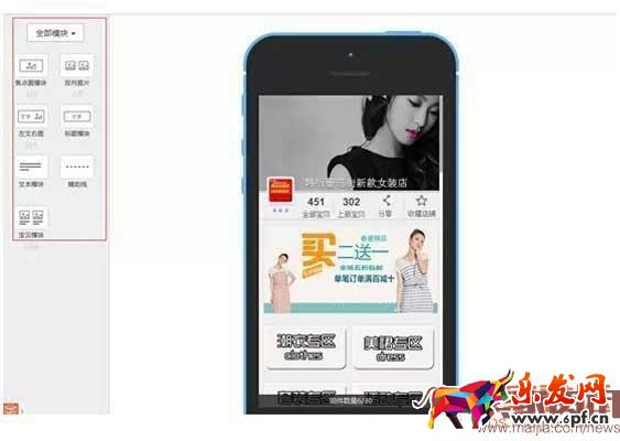 手機淘寶店鋪裝修小技巧