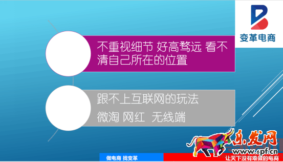 一個店鋪是如何死掉的?
