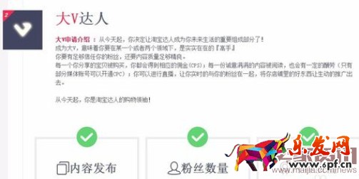 手機淘寶首頁資源位報名入口