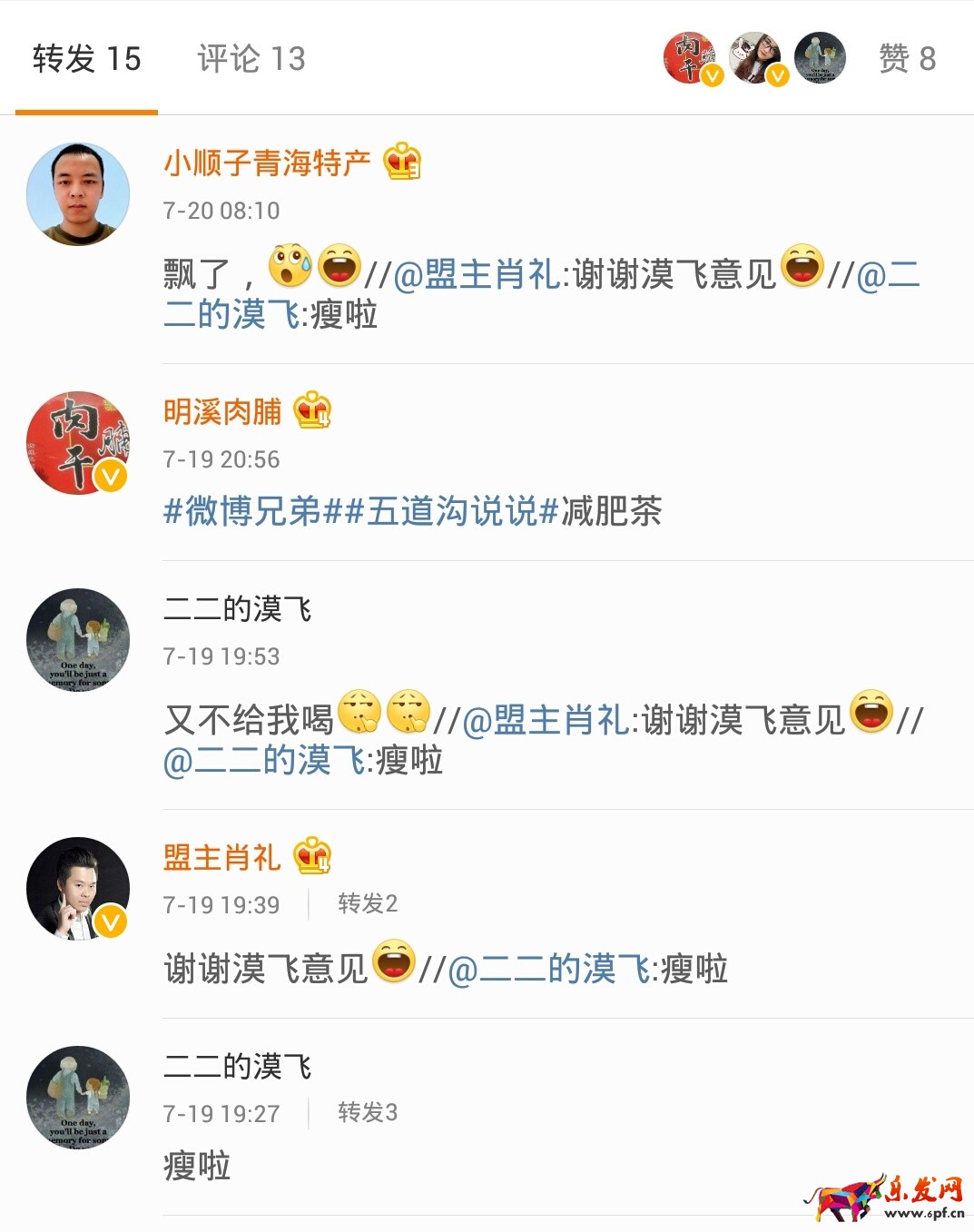 ?中小賣家,你有自己的廣告語嗎?