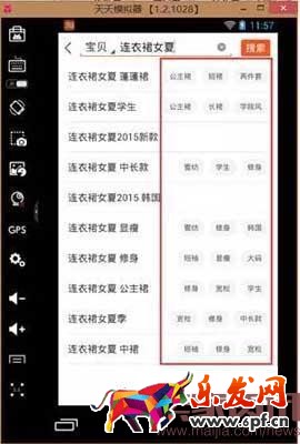 推薦熱點 手淘賣家尋找寶貝標題關鍵詞技巧