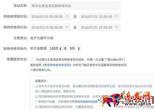 購物券 2016新勢力周購物券玩法介紹