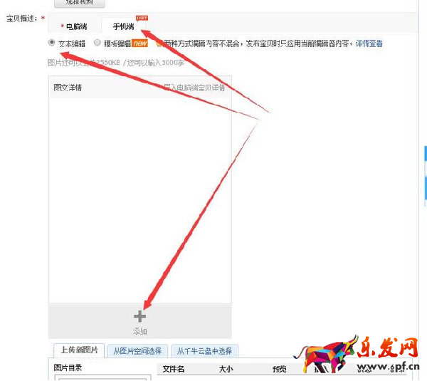 無線端裝修——詳情頁如何添加超鏈接 無線端裝修——詳情頁如何添加超鏈接