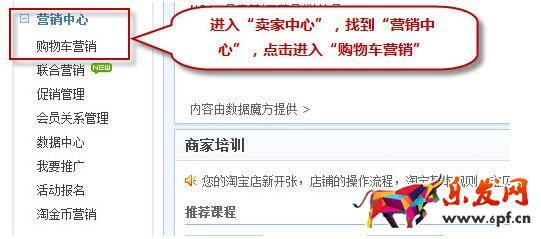 淘寶購物車營銷活動創建,應該如何設置購物車營銷 淘寶購物車營銷活動創建,應該如何設置購物車營銷