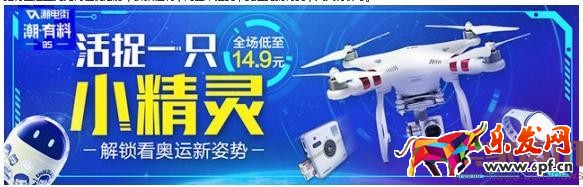 淘寶8月官方營(yíng)銷活動(dòng)匯總