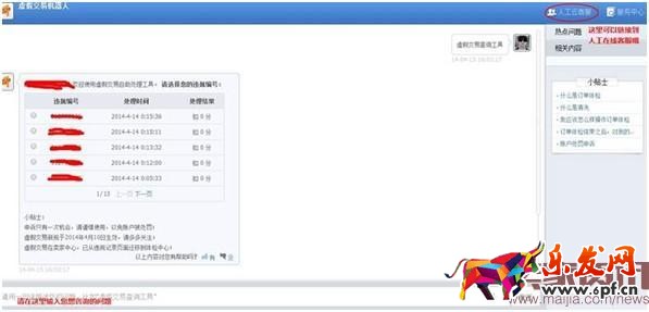 淘寶刷信譽虛假交易判斷方法
