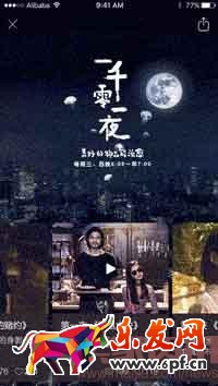 解讀新流量入口&ldquo;淘寶二樓&rdquo;