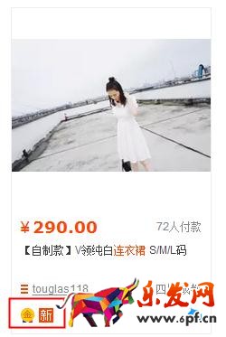 淘寶新品標(biāo)該如何獲取1.jpg