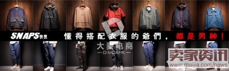 淘寶鉆展創意之素材規劃