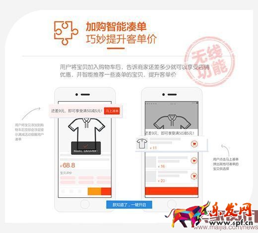 想在淘寶賺錢?先做好店鋪視覺 想在淘寶賺錢?先做好店鋪視覺