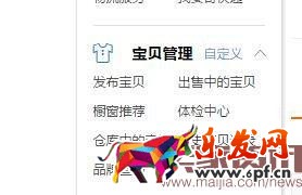 2016淘寶新版詳情頁怎么發(fā)布？