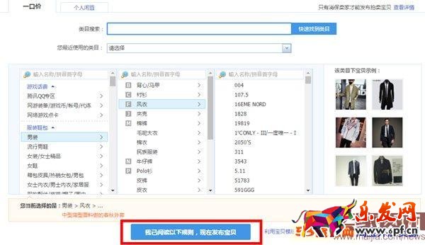 2016淘寶新版詳情頁怎么發(fā)布？