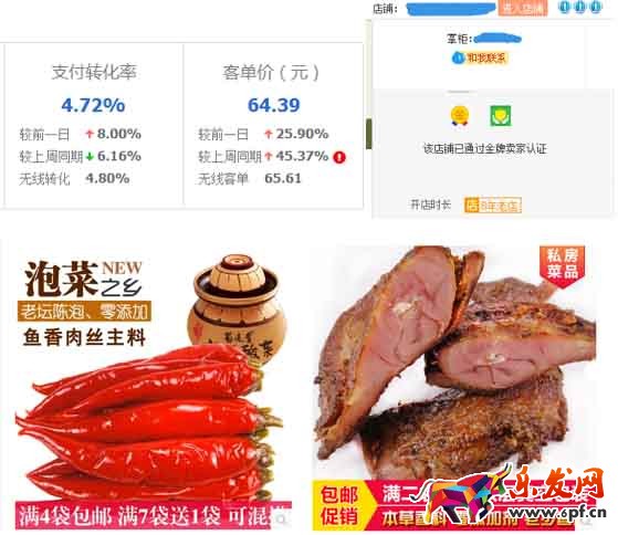 中秋節店鋪推廣