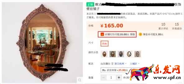 淘寶店鋪紅包設置