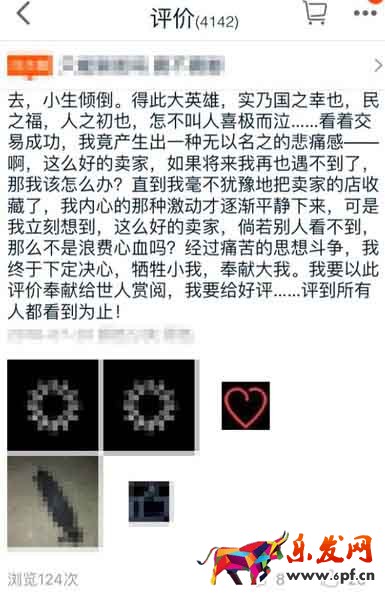 玩轉(zhuǎn)買家秀