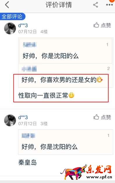 玩轉(zhuǎn)買家秀