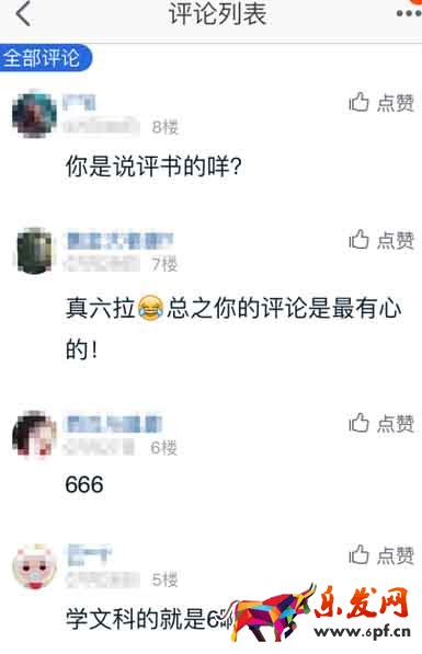 玩轉(zhuǎn)買家秀