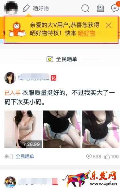 玩轉(zhuǎn)買家秀