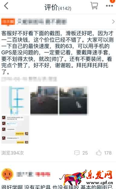 玩轉(zhuǎn)買家秀