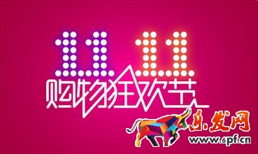 淘寶店鋪備戰雙十一