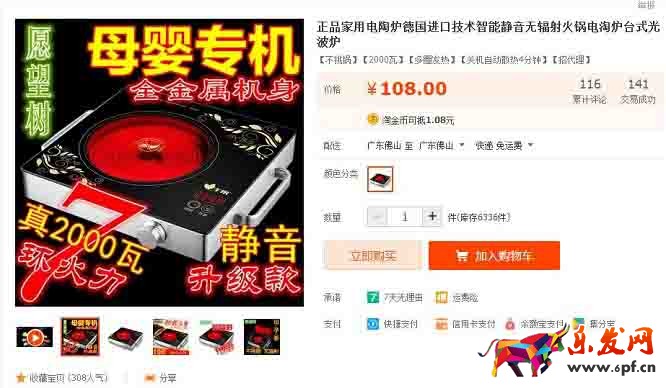 淘寶店鋪運營思路