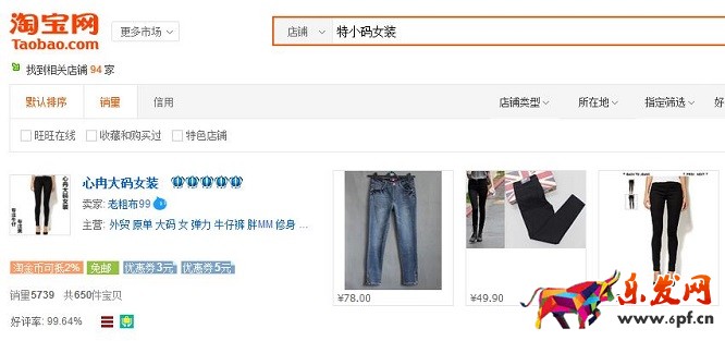 淘寶店鋪運營思路