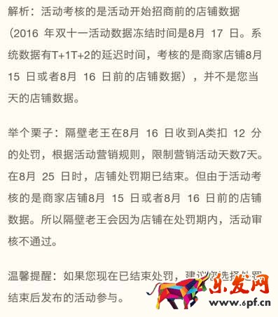 雙十一海選結果