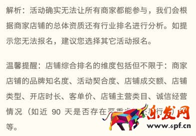 雙十一海選結果