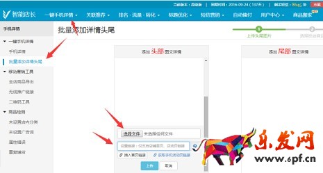 京東詳情頁如何關聯鏈接