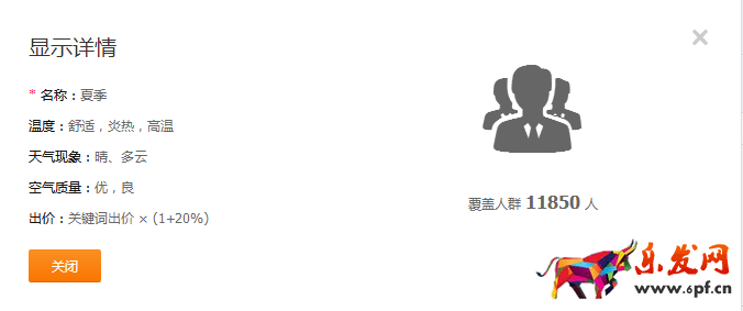 直通車質量得分優化全攻略 直通車質量得分優化全攻略