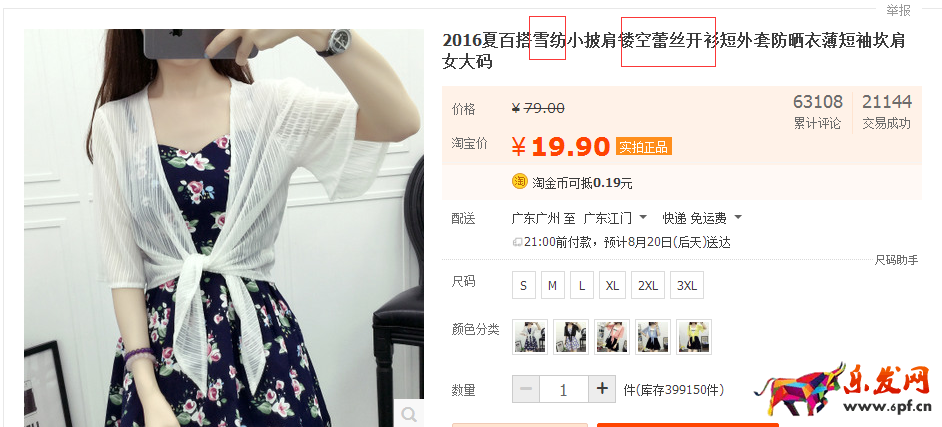 直通車質量得分優化全攻略 直通車質量得分優化全攻略