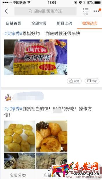 快餐類食品店鋪直通車怎么開? 快餐類食品店鋪直通車怎么開?