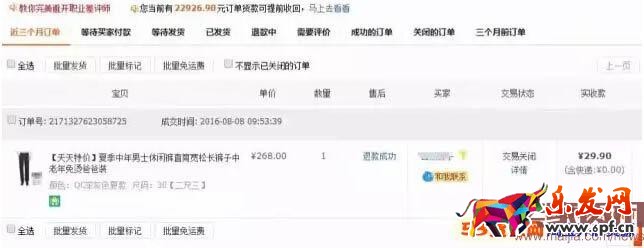 9月份直通車用錯詞將被罰款和處罰 9月份直通車用錯詞將被罰款和處罰