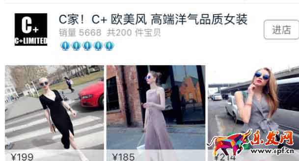 快時(shí)尚模式