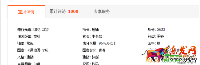 沖擊直通車質量分10分的技巧