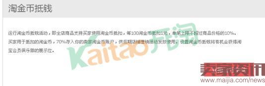 淘金幣全店抵扣常見問題 淘金幣全店抵扣常見問題