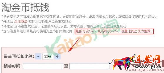 淘金幣全店抵扣常見問題 淘金幣全店抵扣常見問題