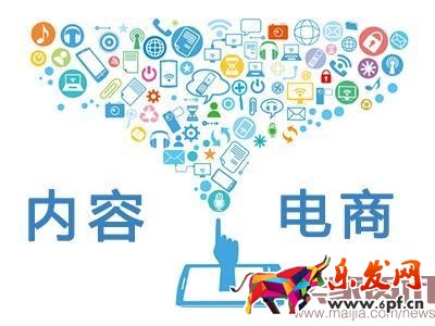 盤點內(nèi)容電商的邏輯與缺點