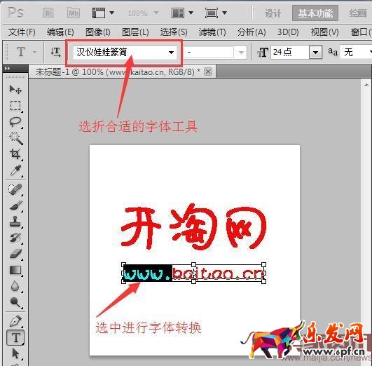 淘寶店鋪店標的制作技巧