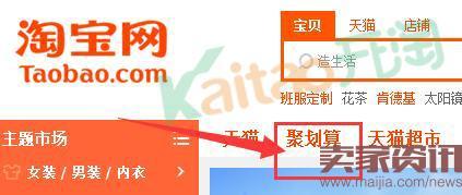 聚劃算最新報名流程 聚劃算最新報名流程