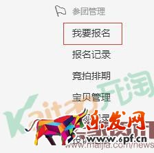 聚劃算最新報名流程 聚劃算最新報名流程