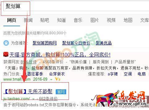 聚劃算最新報名流程 聚劃算最新報名流程