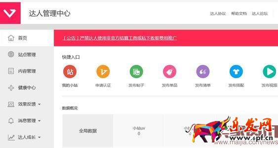 開通淘寶直播有哪些要注意的問題? 開通淘寶直播有哪些要注意的問題?