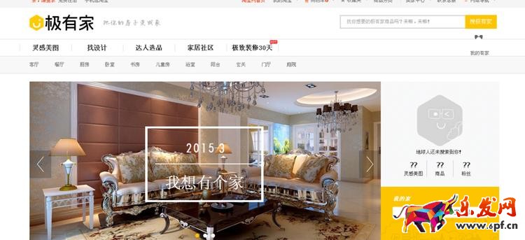 淘寶極有家入駐條件及報(bào)名入口