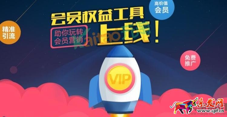 淘金幣會員權益工具,帶你玩轉會員營銷 淘金幣會員權益工具,帶你玩轉會員營銷